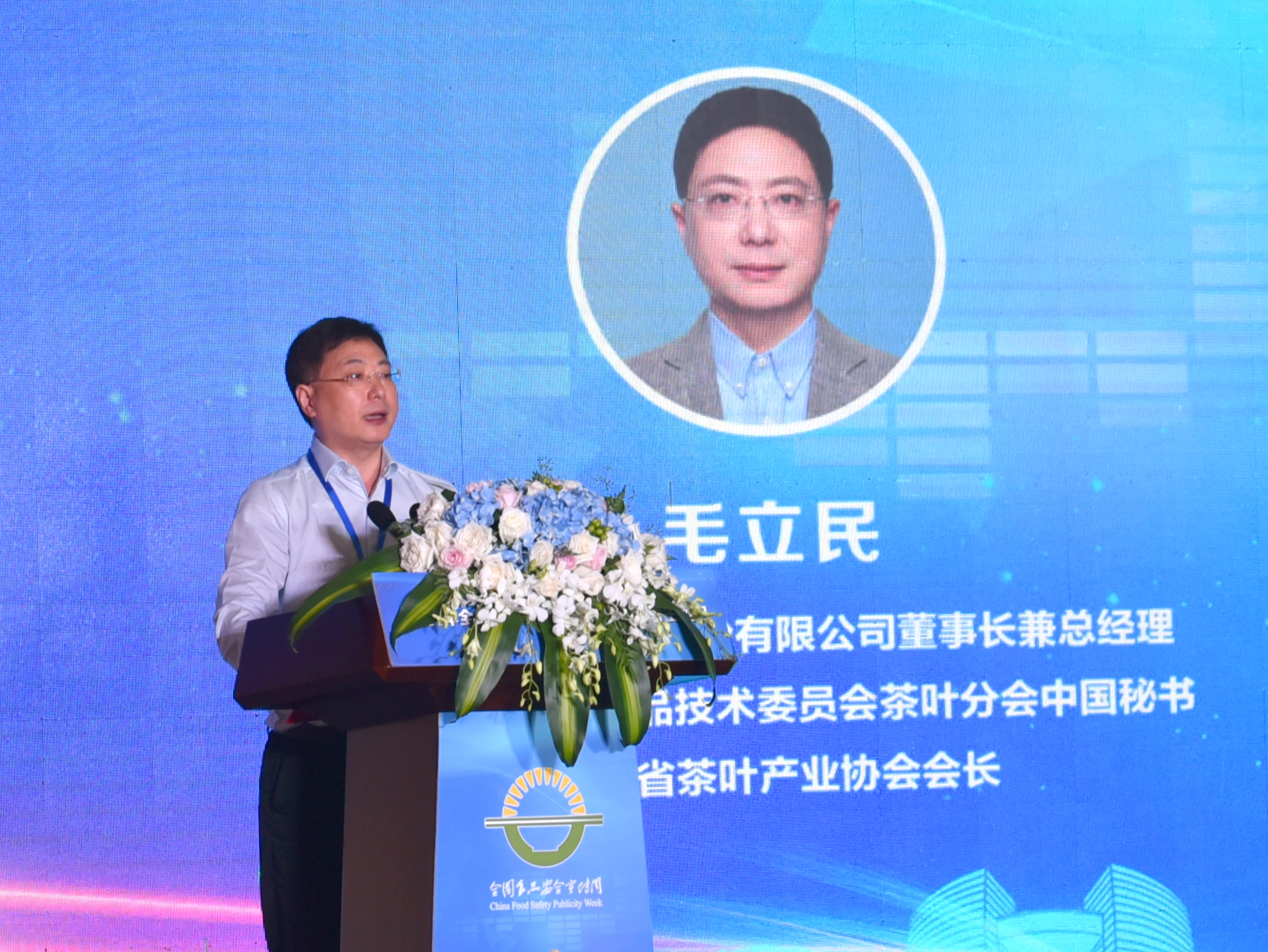 ë³ΪʳƷҵμ2021ȫʳƷȫܺջ